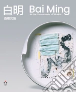 Bai Ming