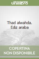 Al-Zayani Fadwa