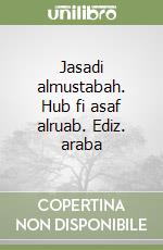 Al-Sari Muhammad