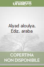 Eman Jabal