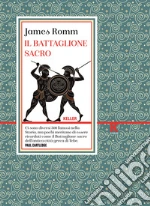 Romm James S.