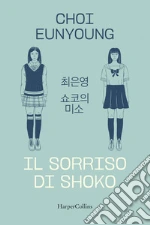 Choi Eunyoung