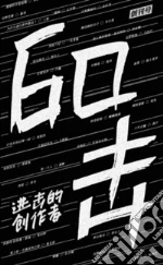 Xiaozhong Publishing Project; Dai J. (cur.)