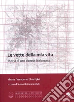Umrejka Anna Ivanovna; Belozorovich A. (cur.)