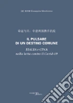Merchionne Giuseppina