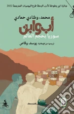 Hamadi Mohamed; Hamadi Shady