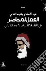Bin Aabd Alale Abd al-Salam