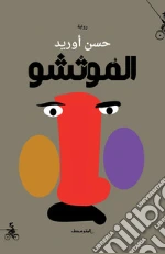 Aourid Hassan