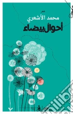 Al Ashari Muhamad