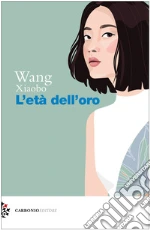 Xiaobo Wang