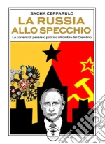 Cepparulo Sacha