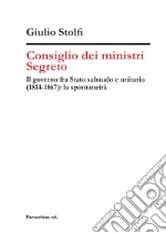 Stolfi Giulio