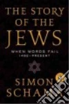 Schama Simon
