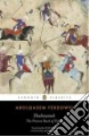 Ferdowsi Abolqasem, Davis Dick (TRN), Nafisi Azar (FRW)
