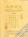 Li Duanduan, Liu Irene (EDT), Liu Lening, Wang Hailong (EDT), Wang Zhirong, Xie Yanping