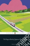 RUBIN & MURAKAMI