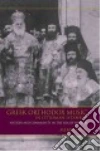 Erol Merih