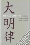 Yonglin Jiang (TRN)