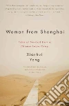 Yang Xianhui, Huang Wen (TRN)