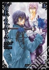 Odagiri Hotaru, Tanaka Melissa (TRN)