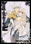 Odagiri Hotaru, Tanaka Melissa (TRN)