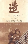 Chen Da