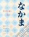 Seiichi Makino
