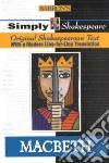Shakespeare William
