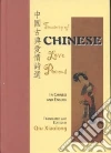 Qiu Xiaolong (EDT)