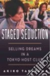 Takeyama Akiko
