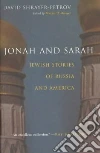 Shraer-Petrov David, Shrayer Maxim