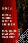 Li Cheng