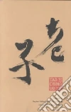 Laozi, Addiss Stephen, Lombardo Stanley (TRN), Watson Burton