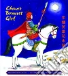 Chin Charlie, Arai Tomie (ILT)