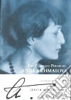 Reeder Roberta (EDT), Hemschemeyer Judith (TRN)