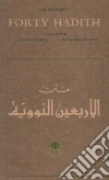 Abu Zakariya Nawawi