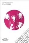 Anai Suzuko (EDT), Hill Irene (EDT), Ikeshiro Keiko (EDT)
