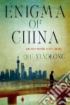 Qiu Xiaolong
