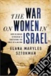 Sztokman Elana Maryles