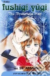 Watase Yuu, Watase Yuu (ILT)