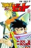 Inada Koji (ILT), Sanjo Riku, Garrity Shaenon K.