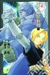 Inoue Makoto, Smith Alexander O. (TRN), Amtower Rich (TRN)