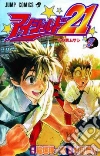 Inagaki Riichiro, Murata Yusuke (ILT)