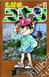 Aoyama Gosho