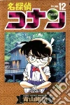 Aoyama Gosho, Aoyama Gosho (ILT)
