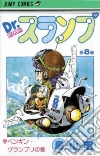 Toriyama Akira