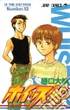 Higuchi Daisuke