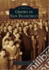 Greek Historical Society of the San Francisco Bay (COR)
