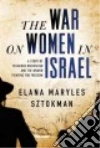Sztokman Elana Maryles