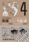 Otsuka Eiji, Yamazaki Housui (ILT)